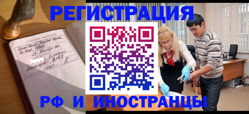 регистрация в Джанкое
