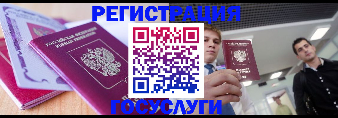 прописка для кредита в Джанкое