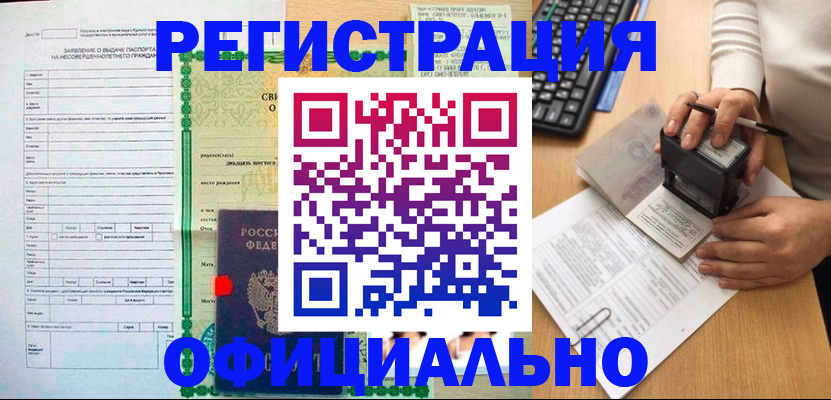 регистрация для дет. сада в Джанкое