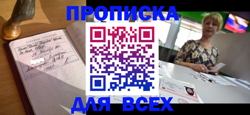 временная регистрация госуслуги в Джанкое