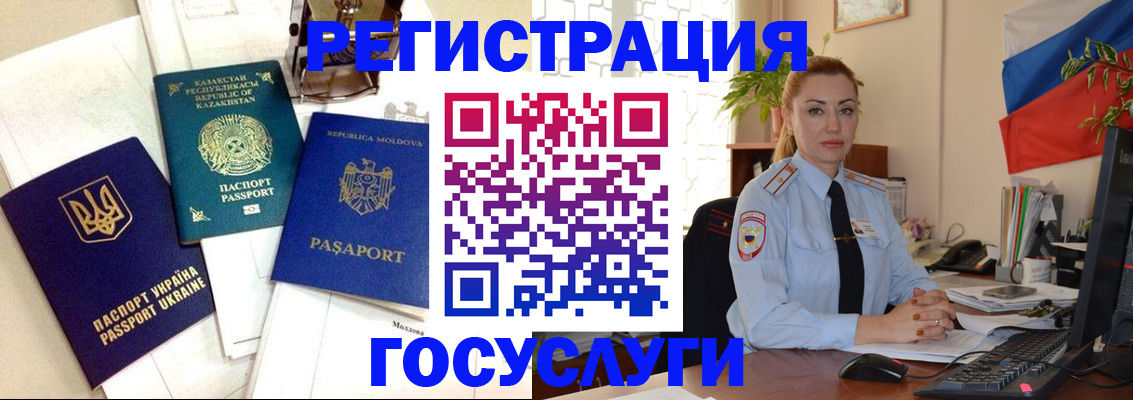 прописка иностранных граждан в Джанкое