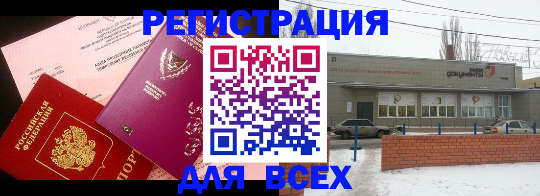 прописка ребенка в Джанкое