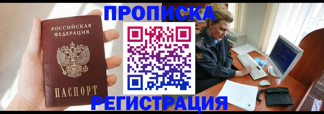 найти адрес прописки в Джанкое